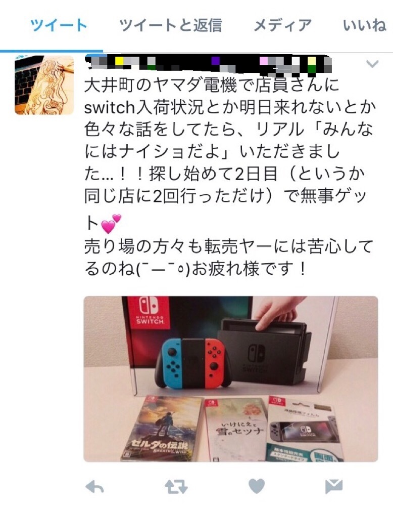 まんさん ニンテンドースイッチ欲しい ヤマダ電機 う ん みんなにはナイショだよ 爆newゲーム速報