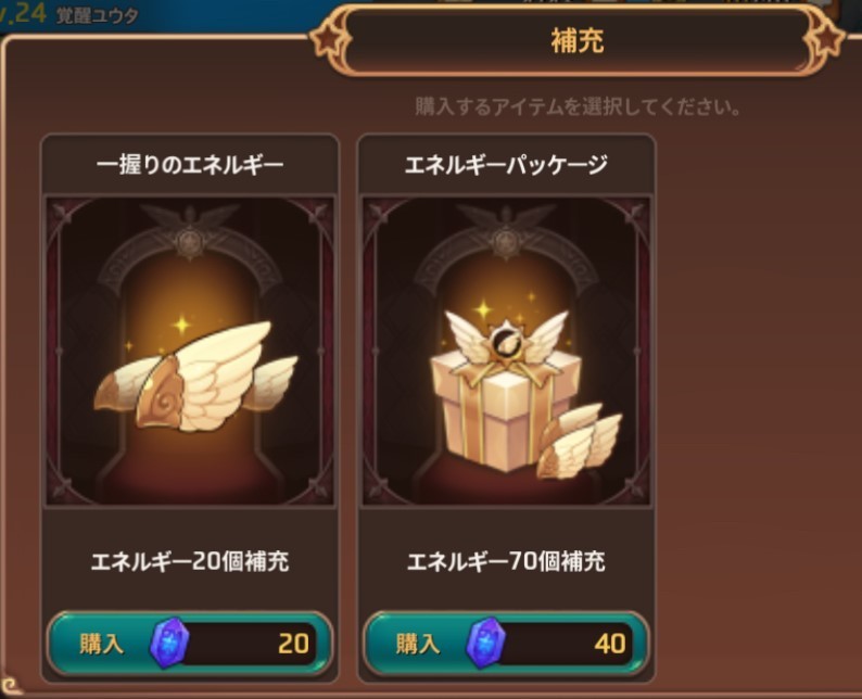 モンスタースーパーリーグ ジュエルのオススメの使い道は スタミナ エネルギー 回復に使うのが一番いい 爆newゲーム速報