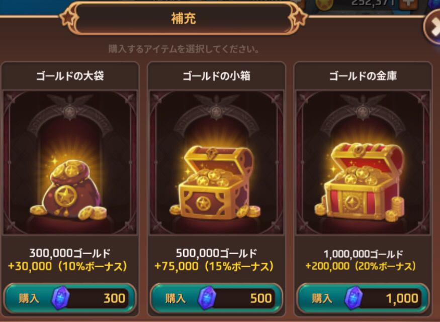 モンスタースーパーリーグ ジュエルのオススメの使い道は スタミナ エネルギー 回復に使うのが一番いい 爆newゲーム速報