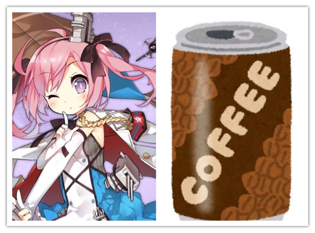 アズールレーン お前らサラトガちゃんと缶コーヒーどっちが好き 爆newゲーム速報