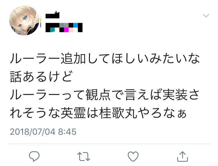 悲報 ソシャゲガイジ 歌丸が死んで嬉しい と発言してしまう 爆newゲーム速報