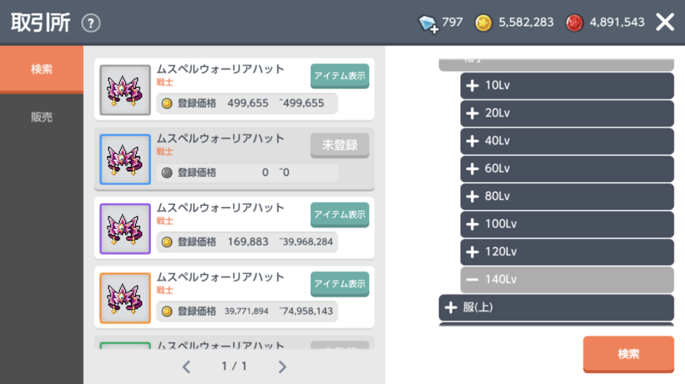 メイプルストーリーm 潜在能力の経験値増加3つは低確率 2つでも取引所で高騰中ｗｗｗ 爆newゲーム速報