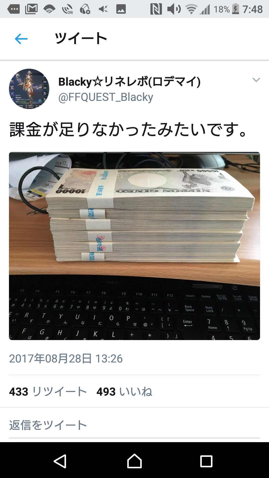 廃課金 名言 廃課金 名言