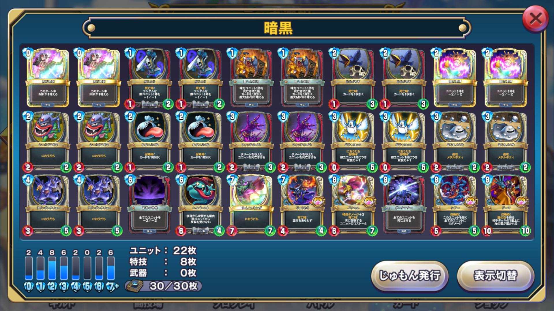 ドラクエライバルズ このテンポピサロデッキレシピでレジェンドランク楽勝だぞ ｗ 画像 爆newゲーム速報