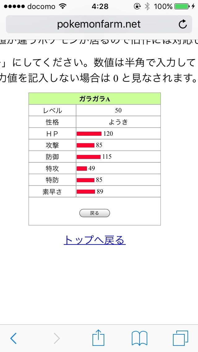 ポケモンサンムーン ガラガラ はバンク解禁後に生き残れるのだろうか 爆newゲーム速報