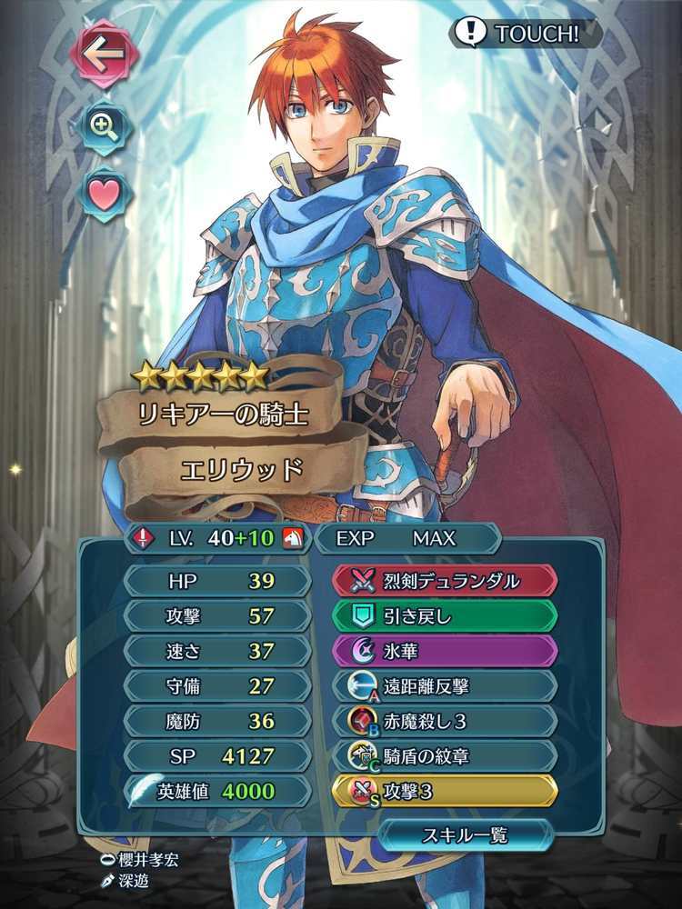 Feヒーローズ エリウッド10凸したけどスキル構成が分からん 爆newゲーム速報