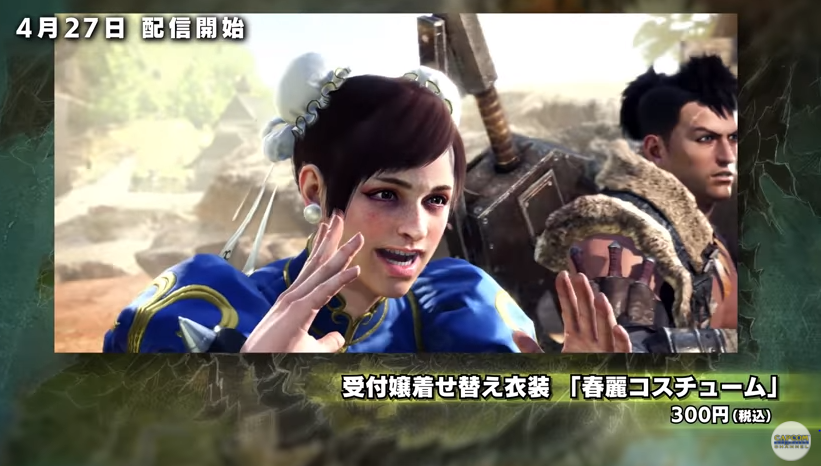 Mhw 受付嬢さん 着せ替え衣装 春麗コスチューム でエロくなるｗｗｗ 画像 爆newゲーム速報