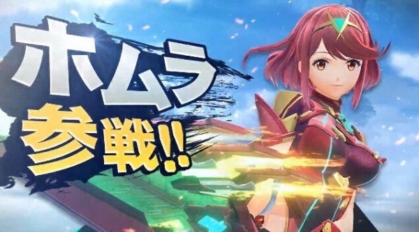 スマブラ民 剣キャラ追加はもうやめろ スマブラ ホムラとヒカリ参戦 爆newゲーム速報