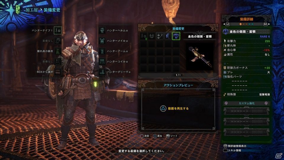 Mhw マムタロトの報酬で 鑑定武器 を確認 発掘武器の再来ｷﾀ ﾟ ﾟ 画像 爆newゲーム速報