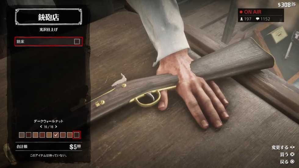 悲報 Rdr2 銃が手を貫通する 爆newゲーム速報