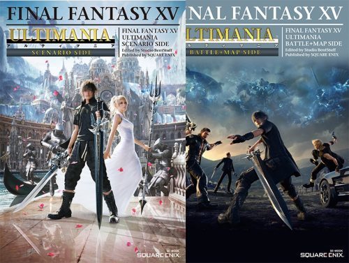 Ff15 アルティマニア 攻略本 買うやつおる ページ数とかボリュームどうなんだろ 爆newゲーム速報