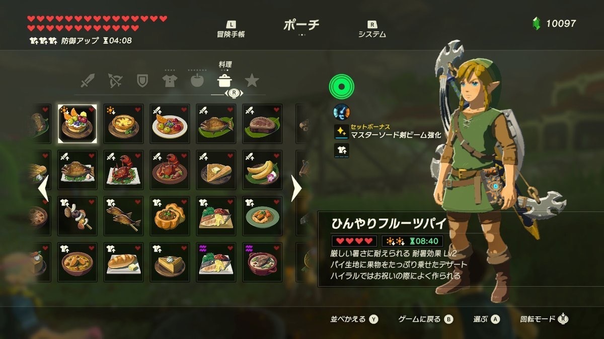 ゼルダの伝説 ブレスオブザワイルド 飯テロ料理つくったったｗｗｗ 画像あり 爆newゲーム速報