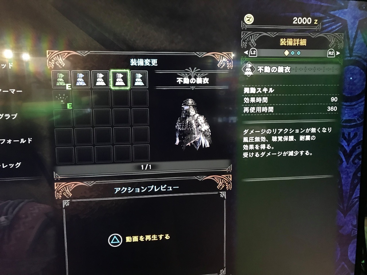 Mhw 不動の装衣 は歴戦の個体の古龍10頭討伐で解放 条件キツすぎやろ 爆newゲーム速報