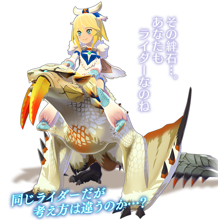 モンハンストーリーズ Mhst エロ可愛い アユリア ちゃんにライドオンしたい 画像あり 爆newゲーム速報