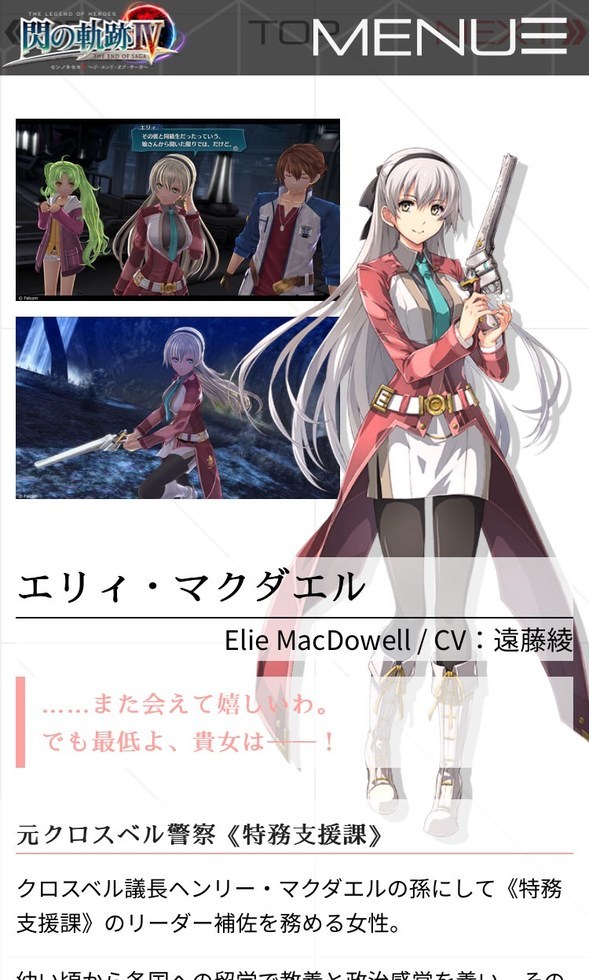 悲報 閃の軌跡4 銀髪と白髪のキャラが多すぎて見分けがつかない 爆newゲーム速報