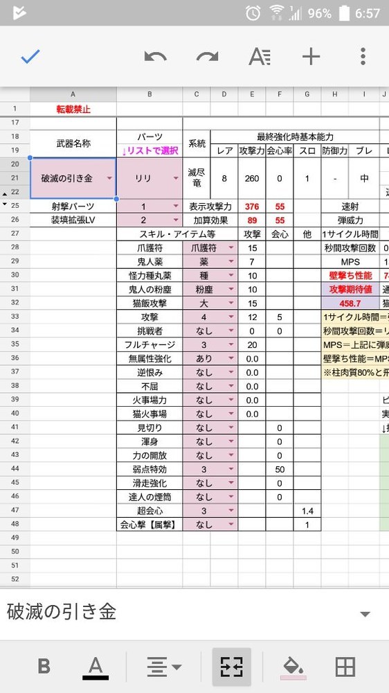 Mhw 業 カルマ と グレイトボウガン ってどっちが強いの 爆newゲーム速報