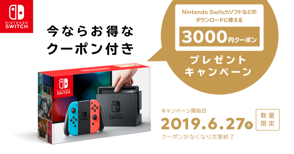 直営店限定商品 任天堂スイッチ 本体 3台 (ネオンブルー/ネオンレッド