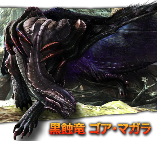 Mhxx ゴアマガラ は皮被ってる時は罠効いて剥けた途端効かない んん ｗ 爆newゲーム速報