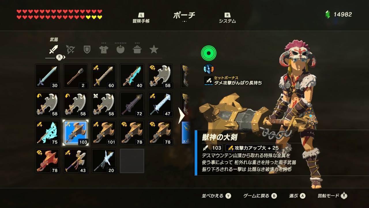 ゼルダの伝説 ブレスオブザワイルド 防御力60あるのに 白銀ライネル の攻撃でハート個吹っ飛んだと思ったらコレですよ 画像あり 爆newゲーム速報