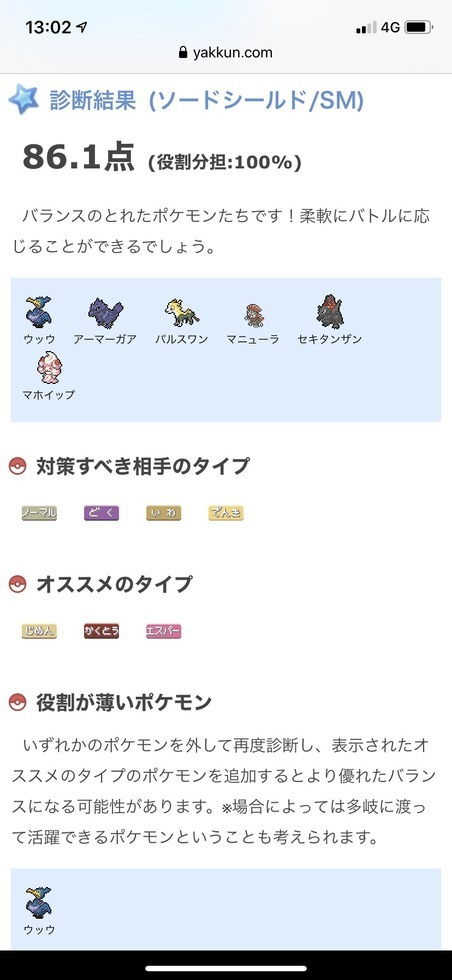 悲報 ワイ ポケモン厳選を始めるもランクマッチバトルで全然勝てなくて泣く 爆newゲーム速報